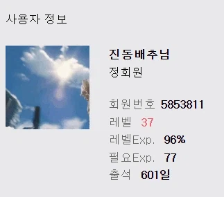 ??? : 이야 , 유게 탈주 했다가 다시 돌아온지도 600일째네_1.webp