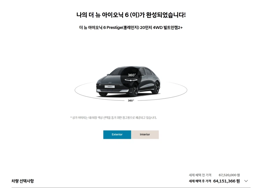 대한민국 전기차 경쟁에서 현기차가 꼴받는점_2.webp