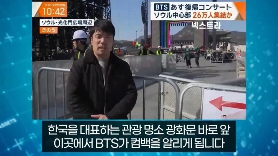 광화문 콘서트를 전하는 일본방송 근황_2.webp