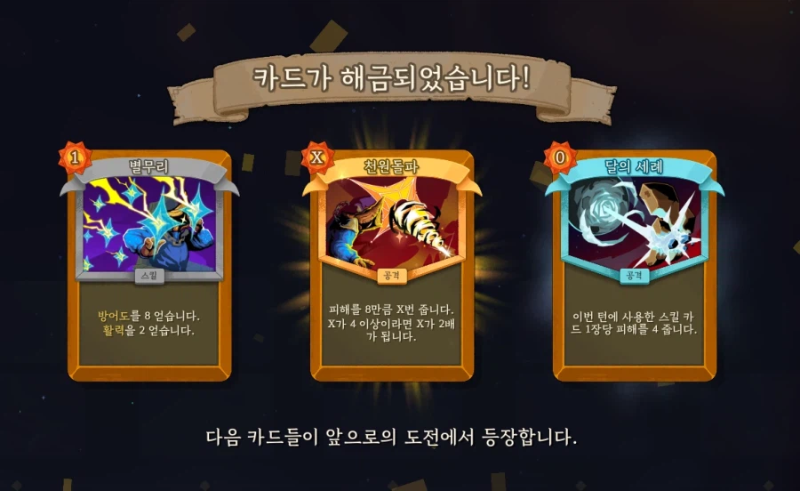 슬더스2] 별을 모으면 클리어 하는데 왜 자꾸_2.webp