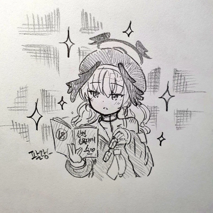 블루아카)똑?똑한 코하루.moemgip_1.webp