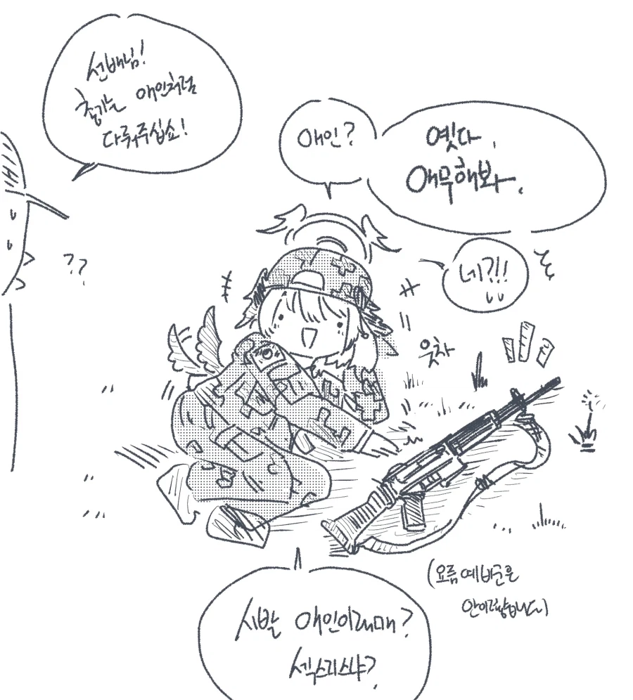 블루아카)똑?똑한 코하루.moemgip_8.webp