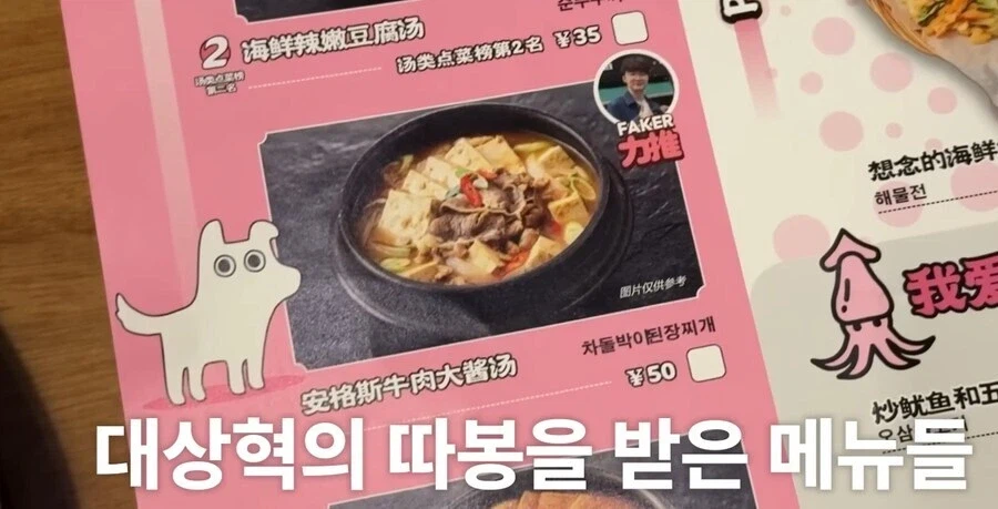 페이커가 다녀간 중국 식당.jpg_2.webp