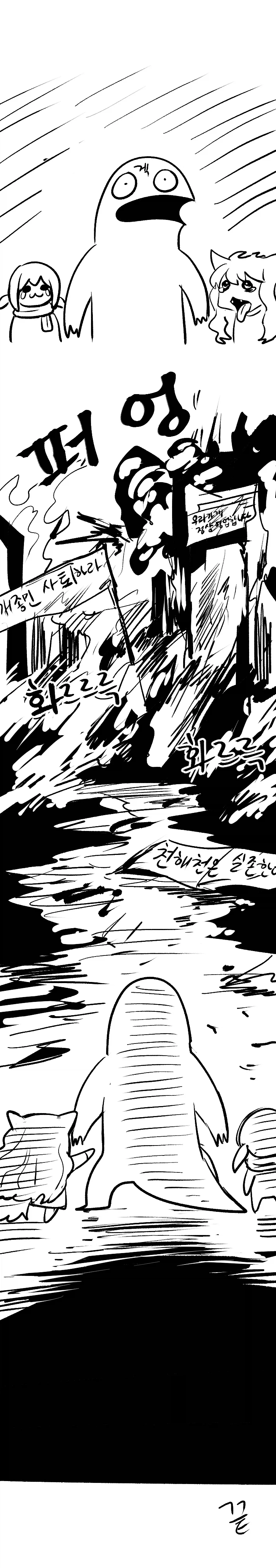 던파와 콜라보해 만화 그리기로 한 만화가.manhwa_4.webp