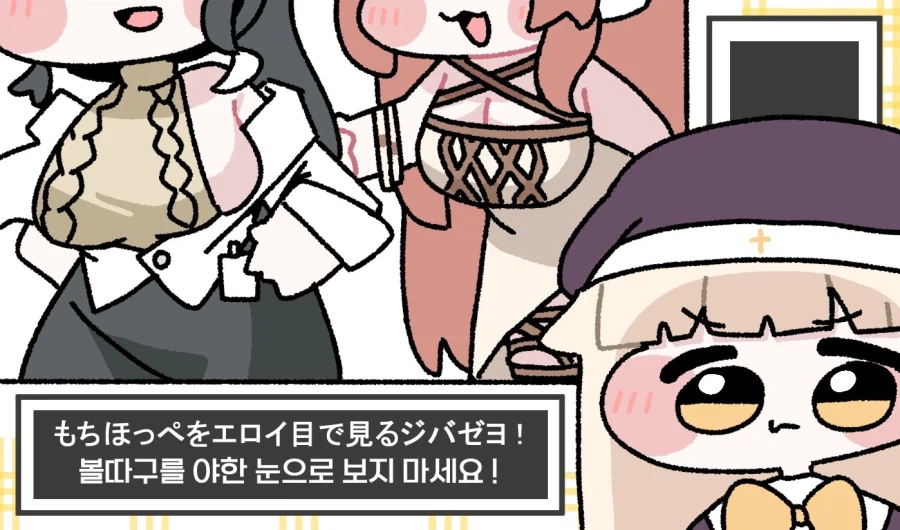 [트릭컬]&nbsp;교주에게 따끔한 일침 날리는 스피키.jpg_1.webp