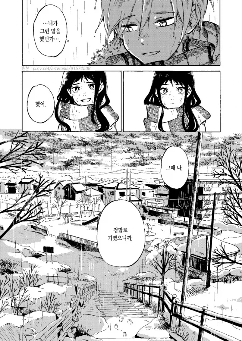 여자친구가 사실 내 누나를 좋아하는 만화_44.webp