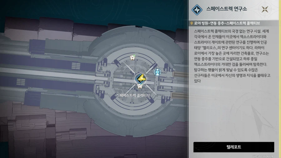 뭇별의 속삭임 클리어 후 시그리카, 린네, 루크, 모니에 위치_9.webp