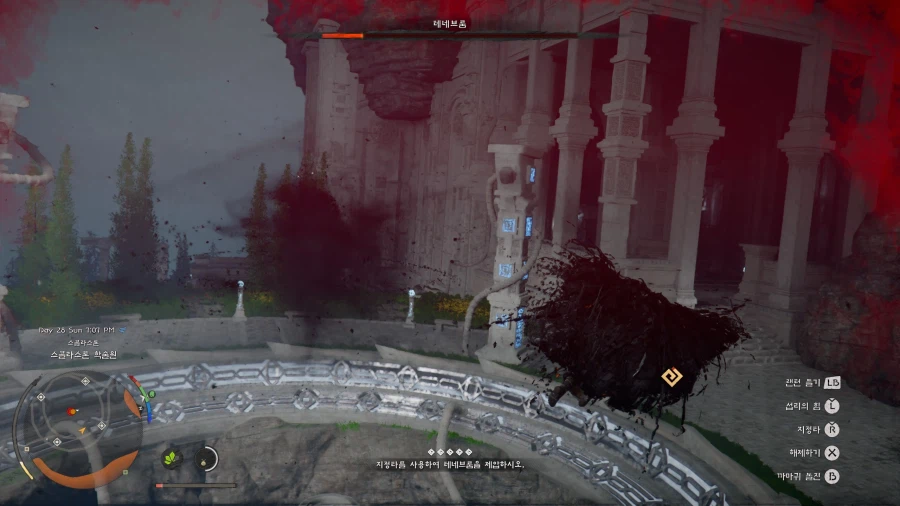 붉은사막/스포)안해 ㅅ발_2.webp