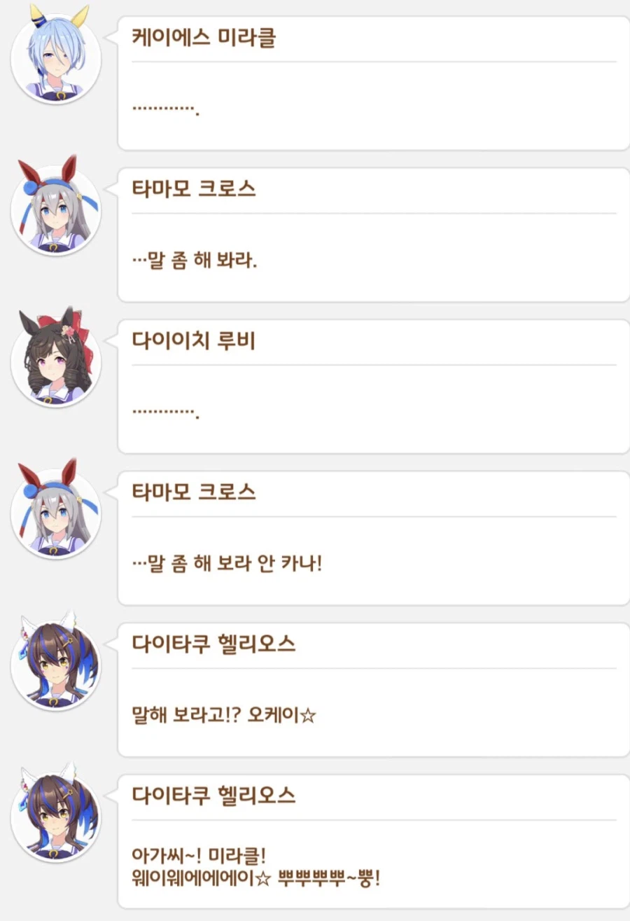 말딸) 트레센 학원에 츳코미가 부족한게 사실인가요?_1.webp