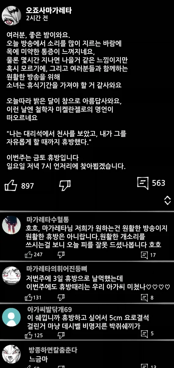 인방하는 뱀파이어.manhwa_6.webp