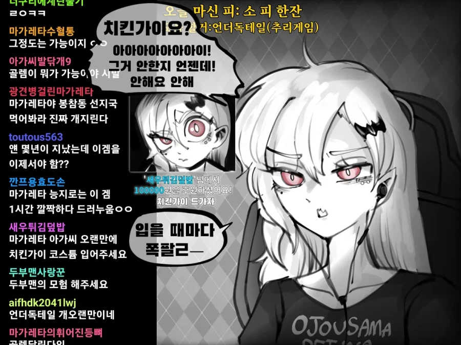 인방하는 뱀파이어.manhwa_8.webp