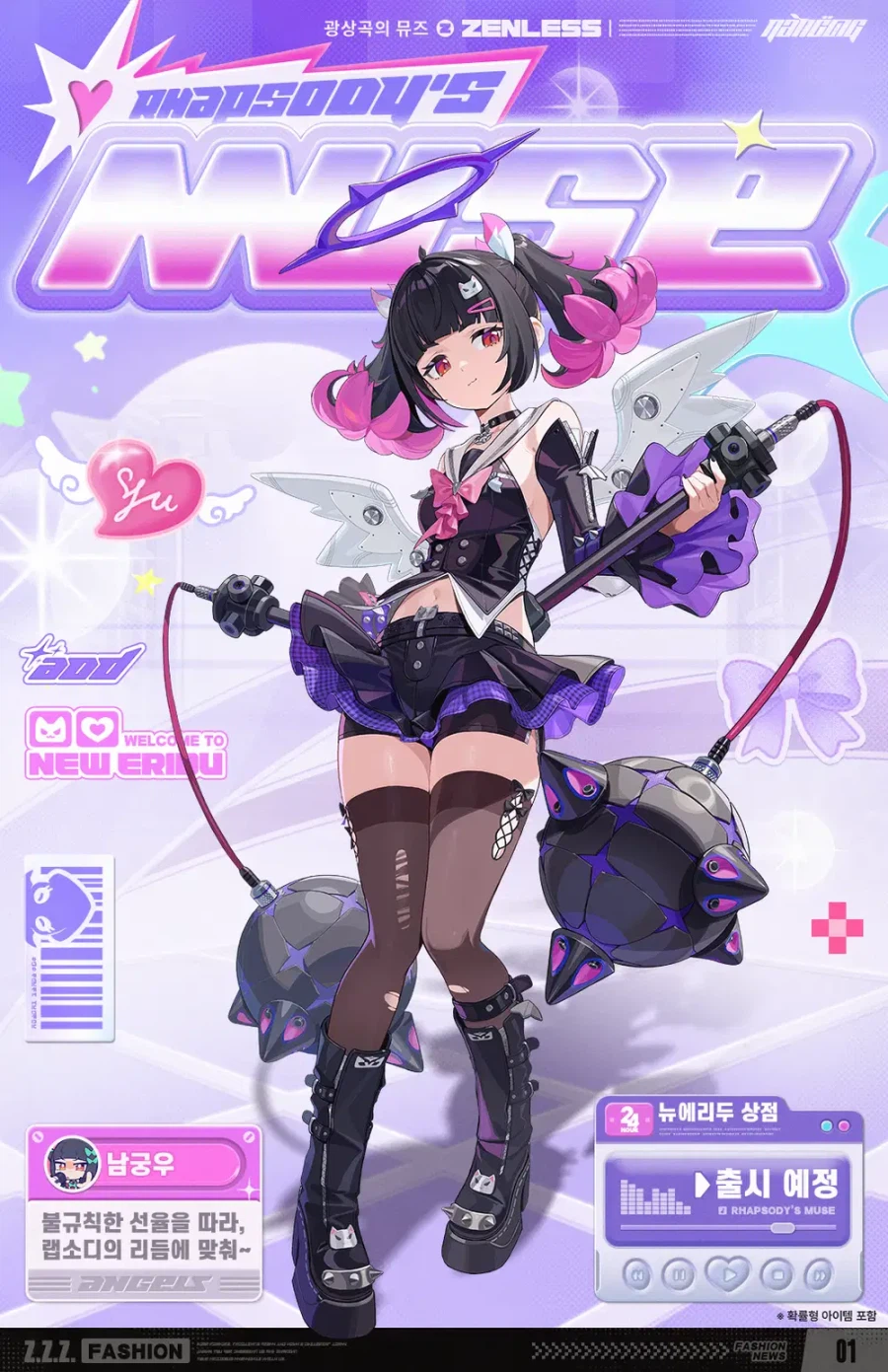 [젠레스 존 제로] 광상곡의 뮤즈 | 「남궁우」 신규 코스튬 소개_2.webp