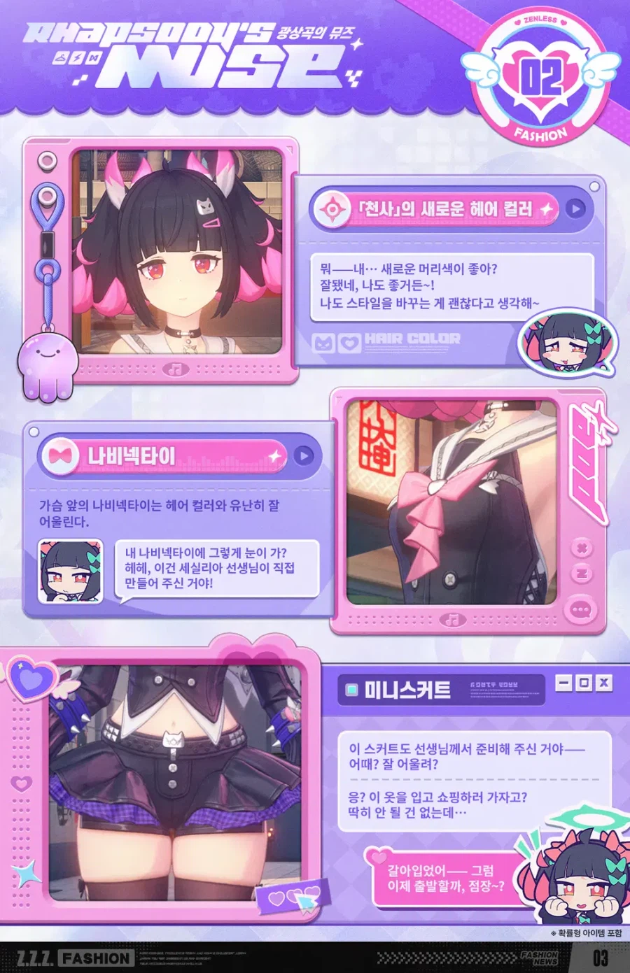 [젠레스 존 제로] 광상곡의 뮤즈 | 「남궁우」 신규 코스튬 소개_3.webp