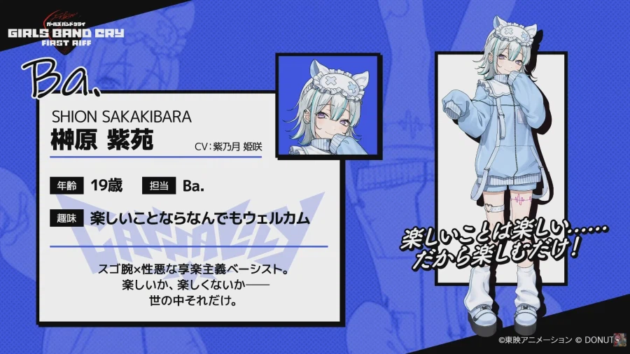 걸밴크) 베이스는 이상한 사람 많다더니_1.webp