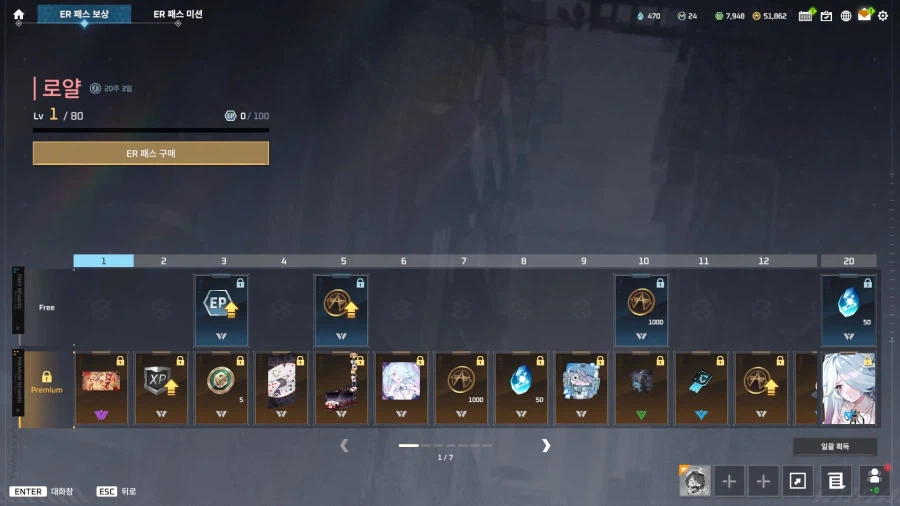 이터널리턴) 드디어 시즌 80렙 찍었다_3.webp