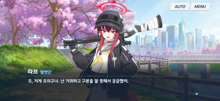 블루아카] 아니 여기서 그 패러디를_1.webp