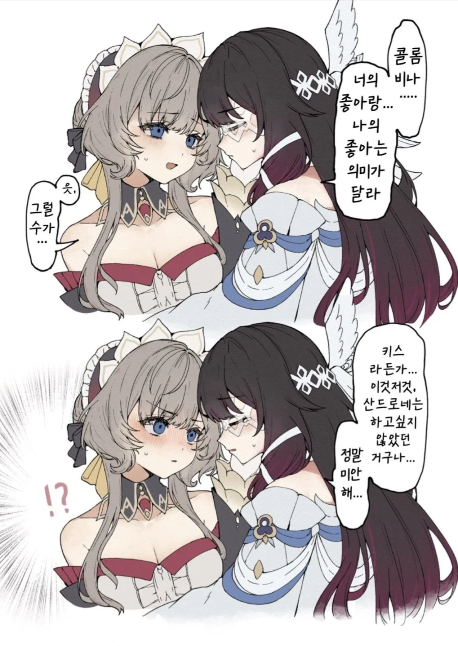 원신) 아 솔직히 산드로네 너무 늦게 나오는것 같아요_1.webp