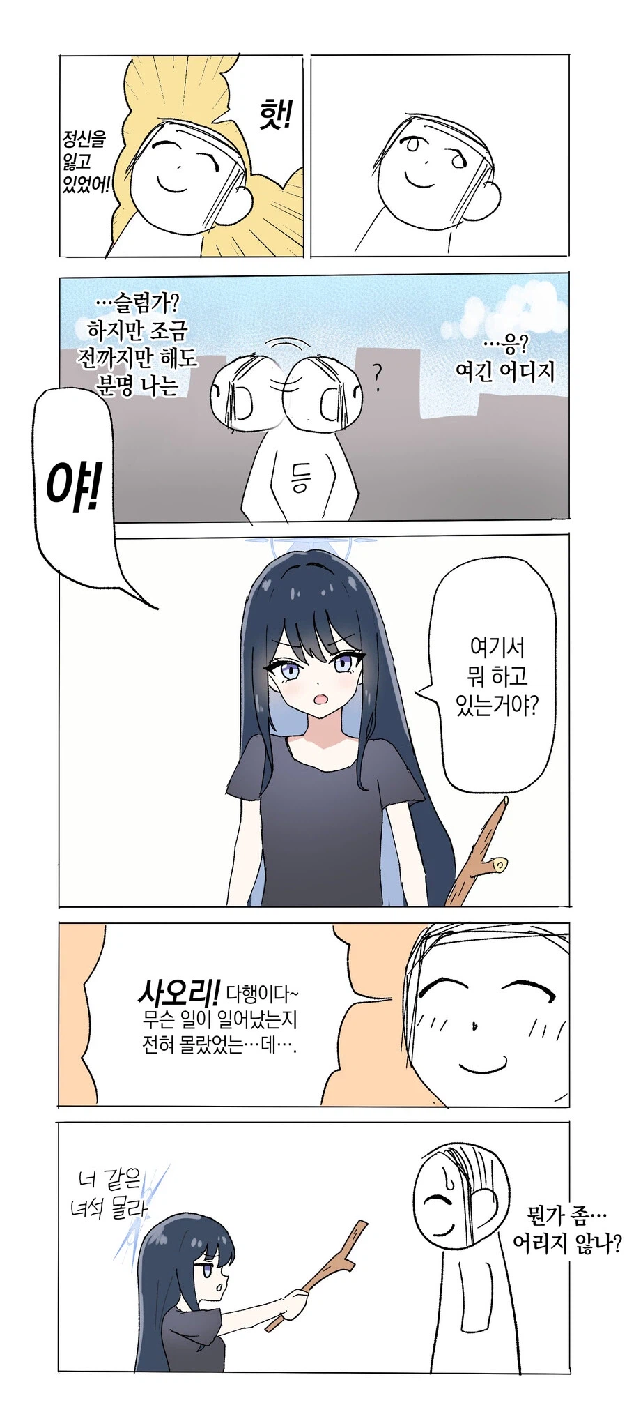 블루아카)언젠가 사오리가 떠올릴 기억_1.webp