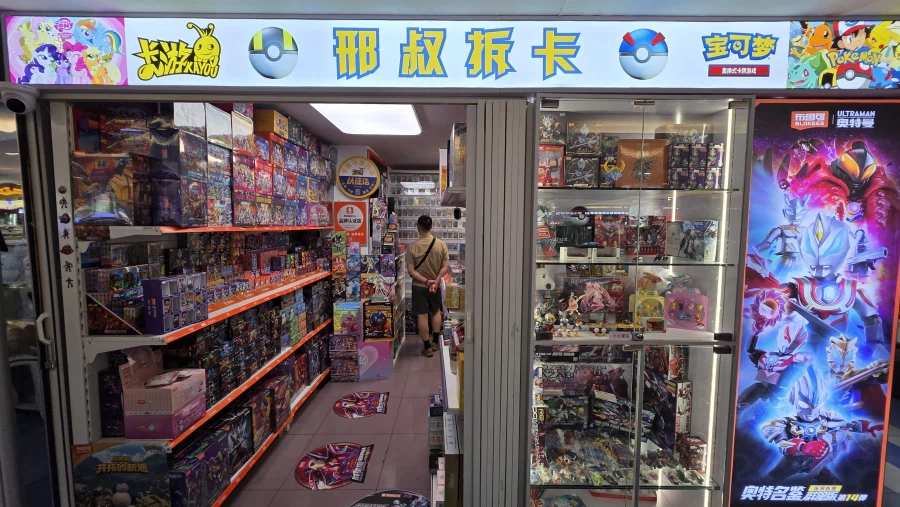 [중국] 베이징 덕질 여행기! 중국 수도 베이징에서 덕질 탐방! (초스압)_105.webp