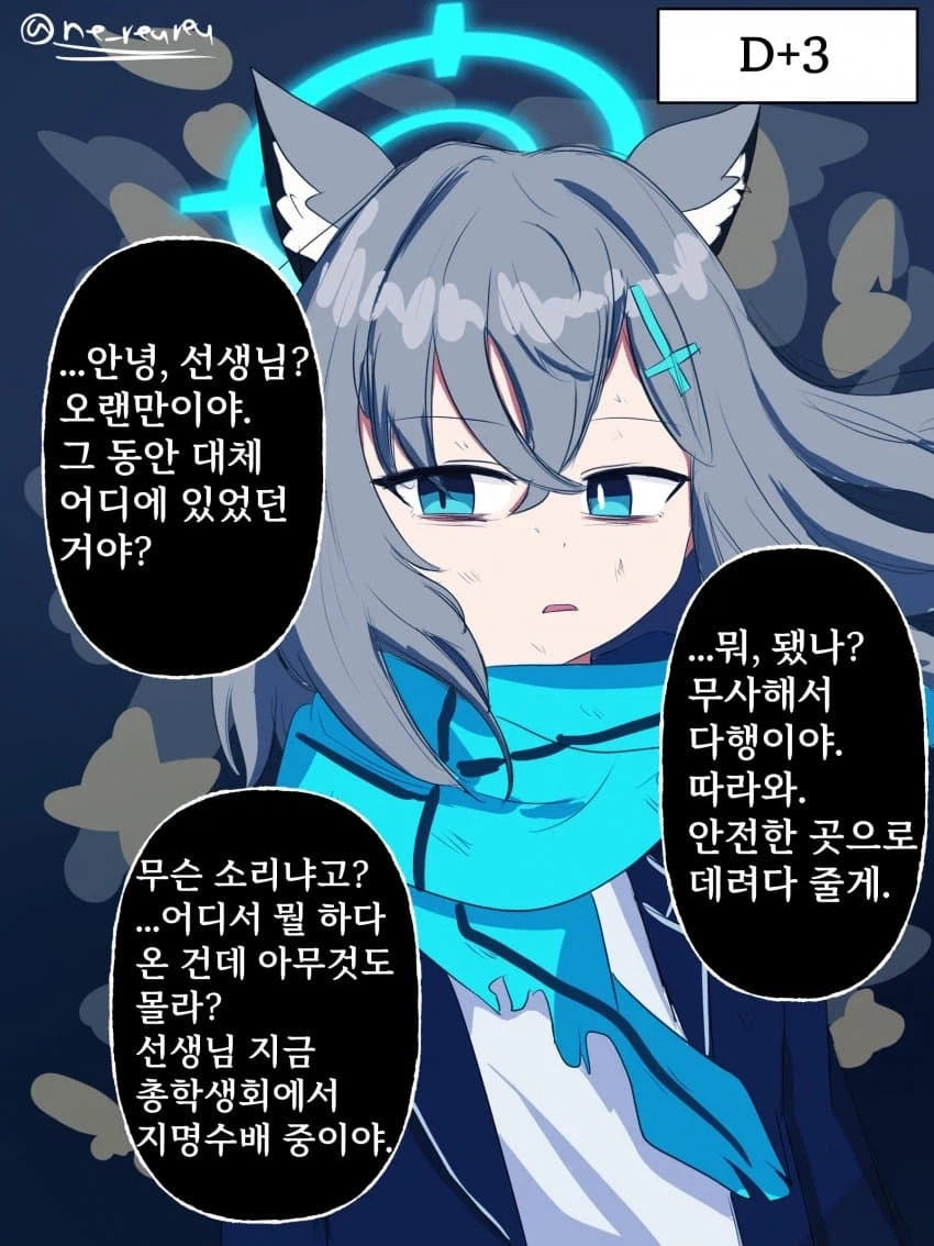 블루아카)대한민국 군대에 스마트폰이 허용 안 된 세계선_3.webp