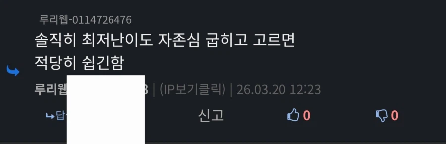 저를 모욕한 유게이를 고소하겠습니다._3.webp