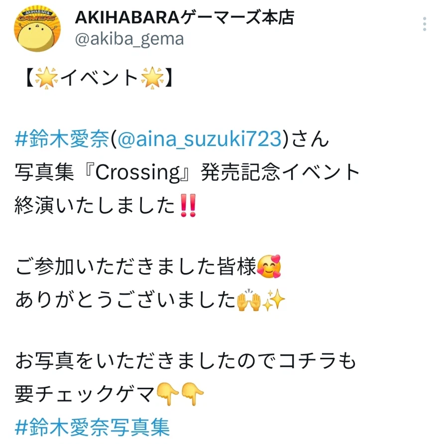 성우 그랑프리 게이머즈 아이냐 사진집 감사소감_5.webp