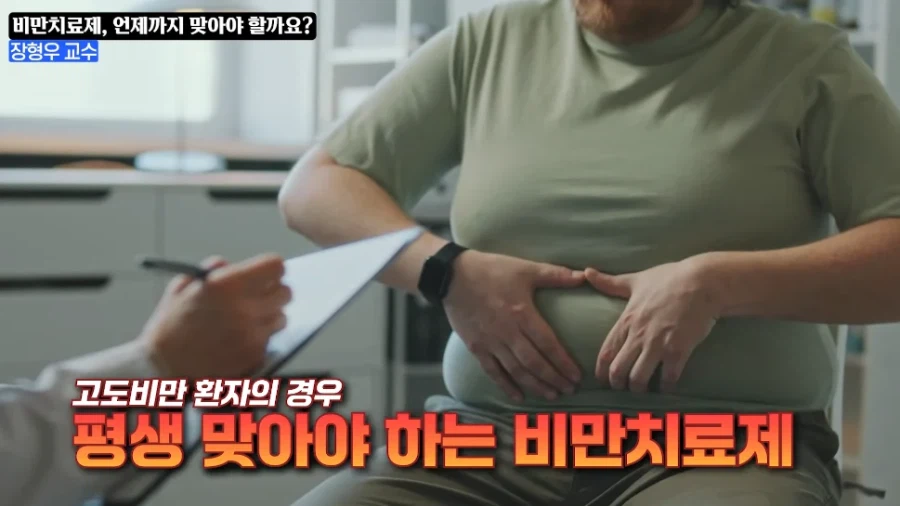 (전)고도비만 의사가 위고비 요요 걱정을 하지 않는 이유_4.webp