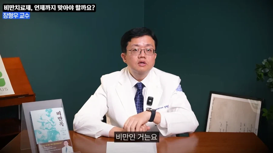 (전)고도비만 의사가 위고비 요요 걱정을 하지 않는 이유_5.webp