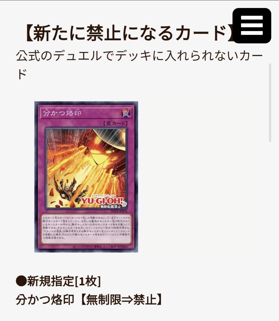 4월 OCG 금제_1.webp