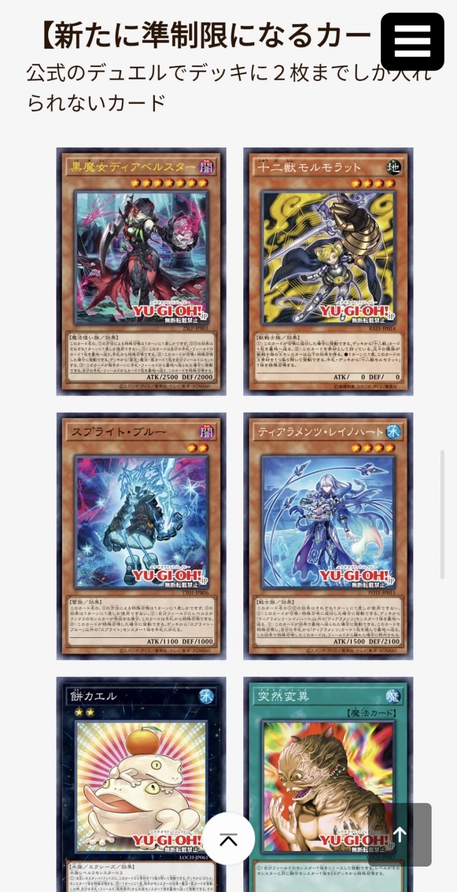 유희왕) 4월 금제_3.webp