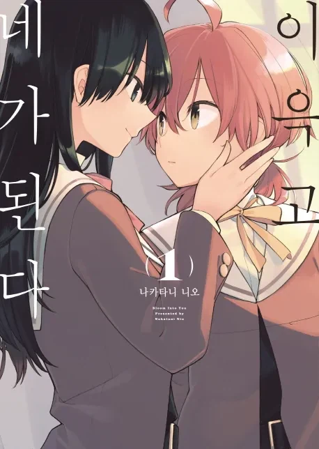 백합물과 하렘물 구분법 그럴싸하기는 하네 ㅋㅋㅋㅋㅋ_5.webp