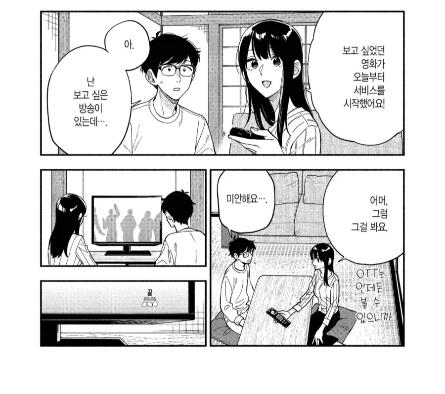 "이건 죽음으로 재미없는데"_1.webp