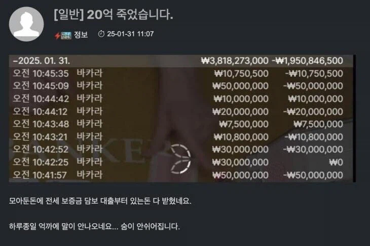 하루동안 20억 잃어버린 사람_1.webp