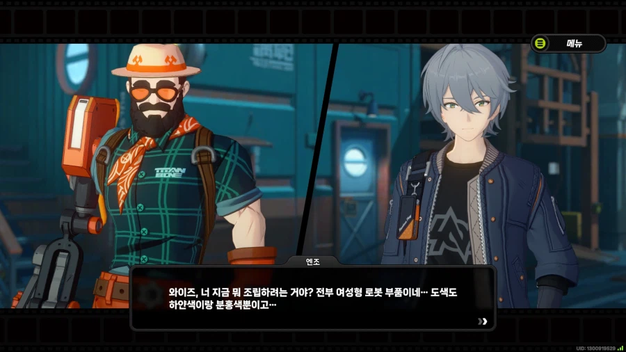 젠레스) "흉부 파츠랑 사타구니 파츠?"_1.webp