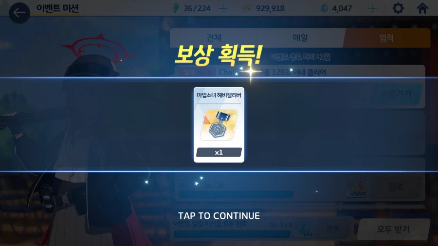 블루아카)나도 점점 고인물이 되는건가_1.webp