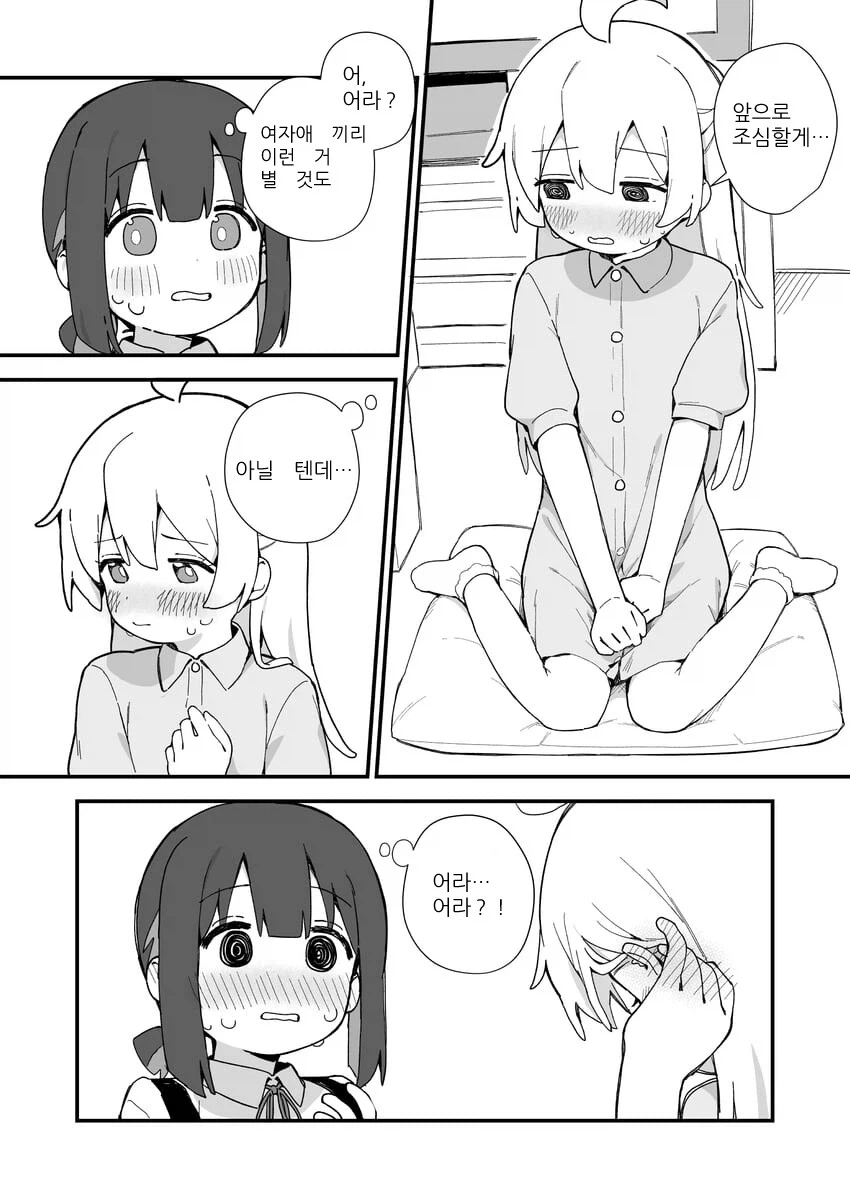 TS물에서 흔한 상황_3.webp