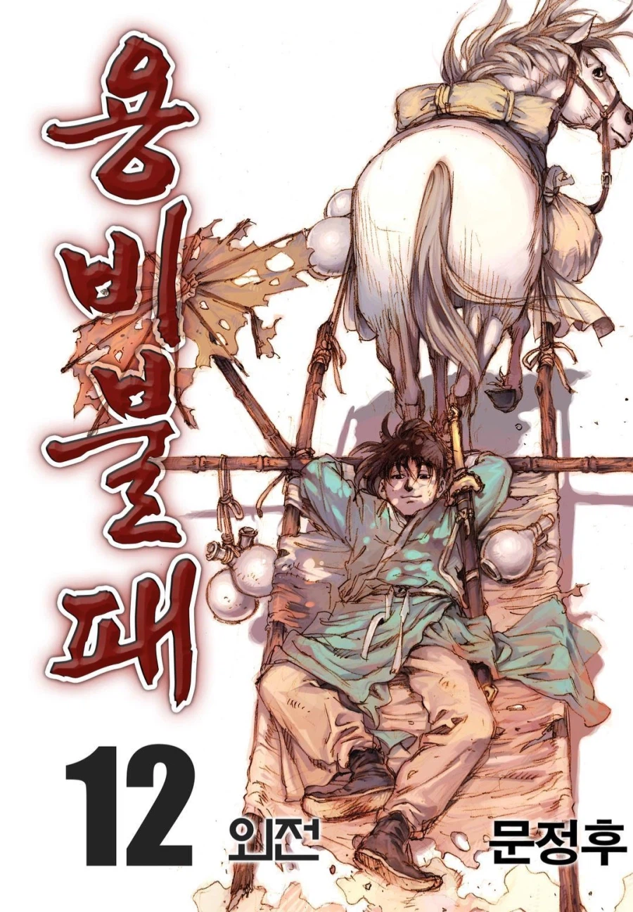 만화 외전 중 레전드라고 생각하는 거_1.webp