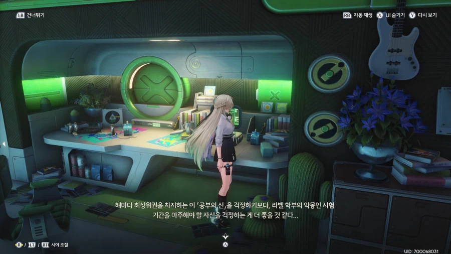 명조)의외로 방랑자가 걱정 하는 것_1.webp