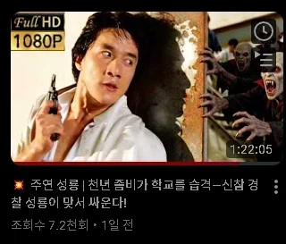 어이가 없는 유튭 영화 썸네일_3.webp