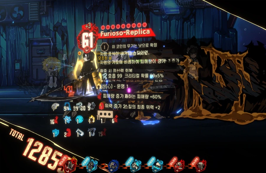 림버스) 참 볼 때마다 경이로운 딜이라니까_1.webp