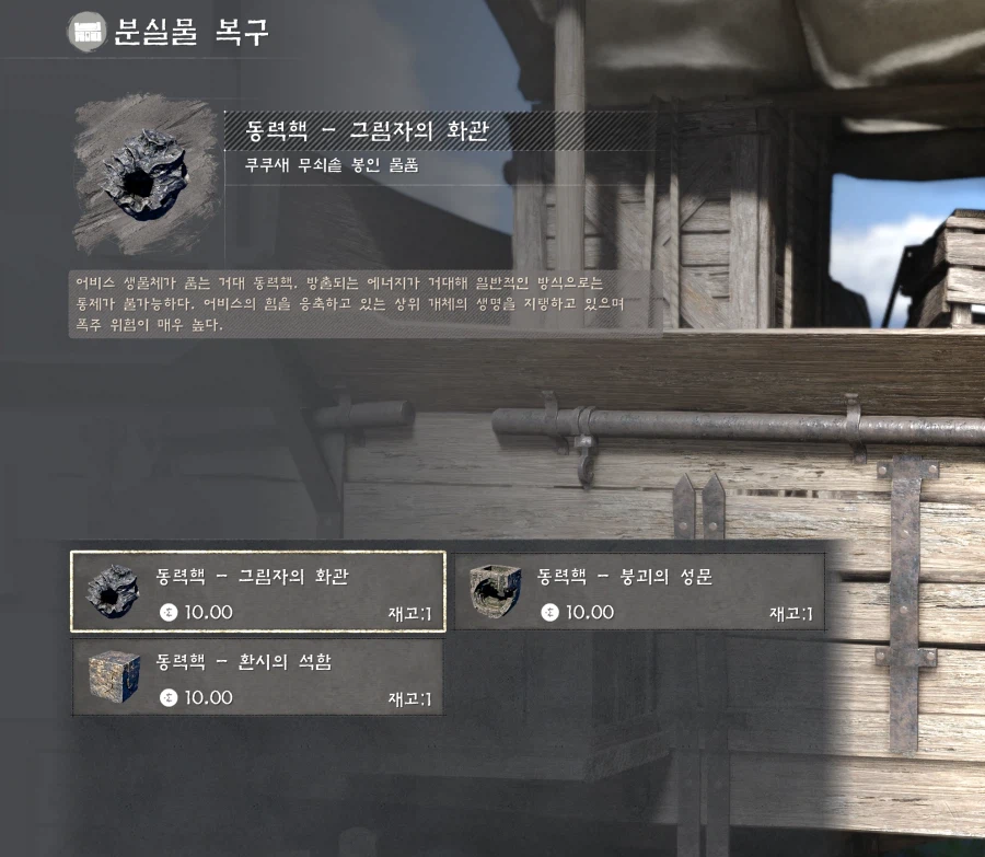 동력핵 분실물 복구 관련 궁금합니다._1.webp