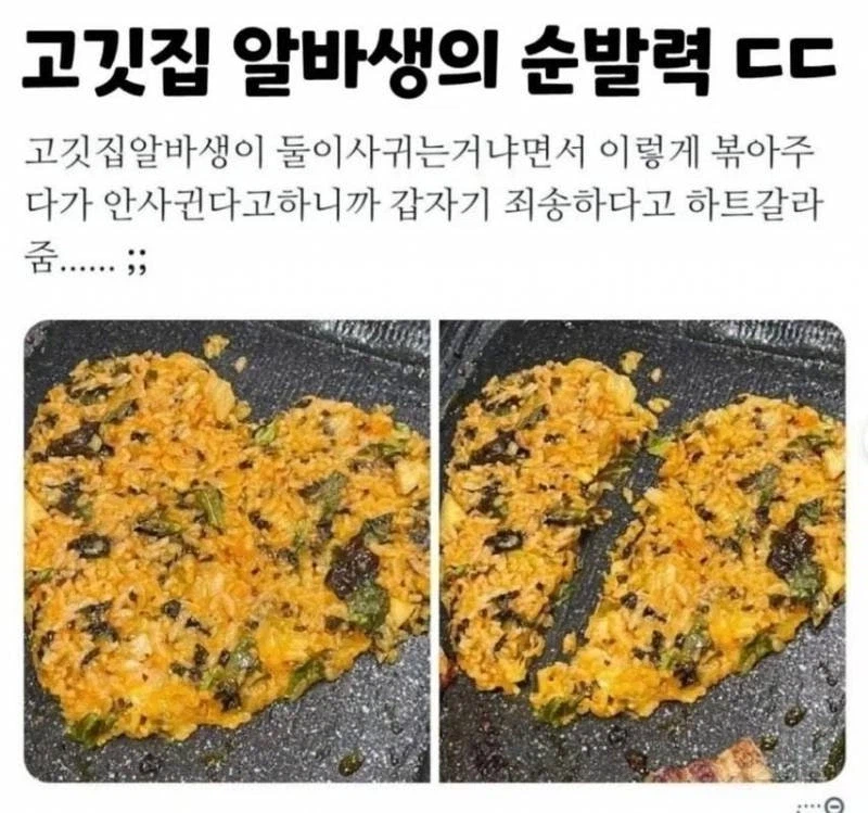 알바생 : 아이고 죄송합니다 ㅜㅜ_1.webp