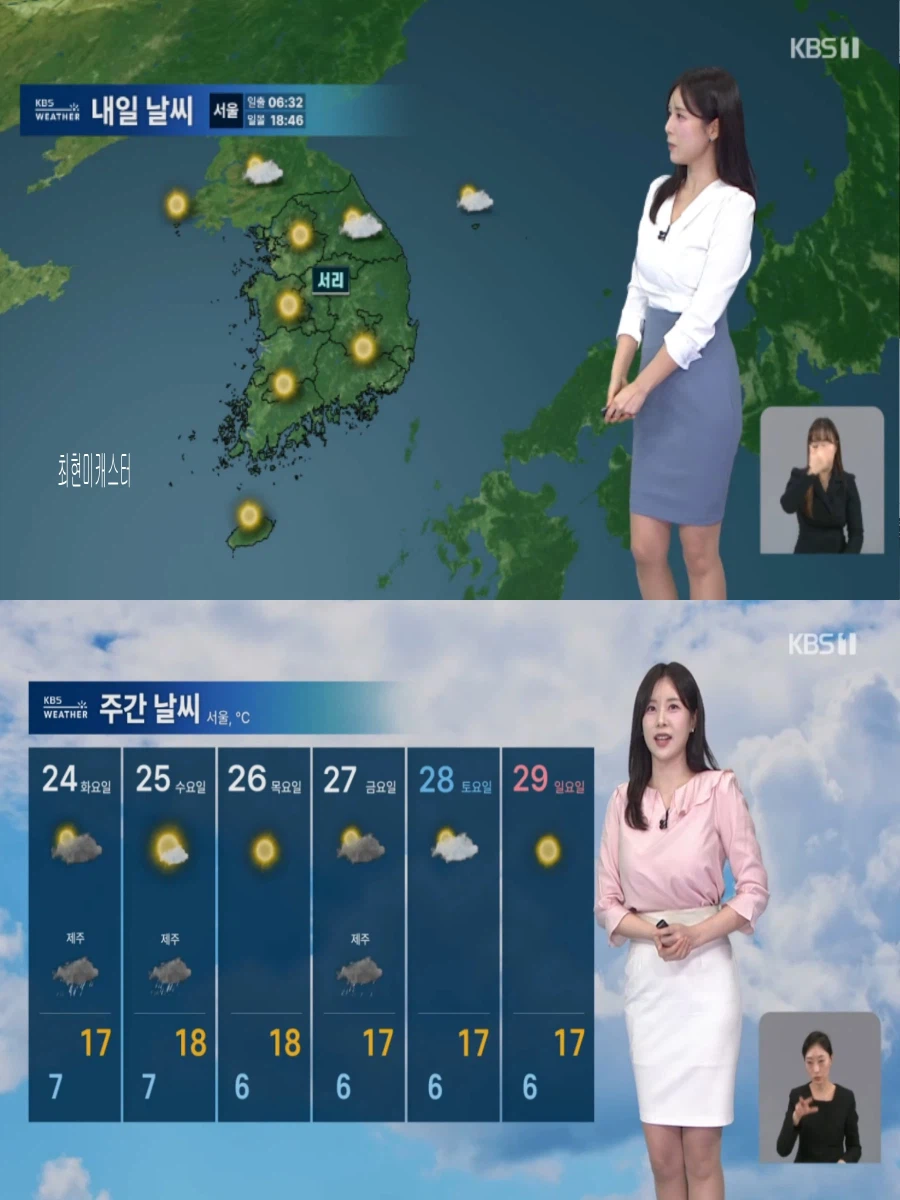 내일, 큰 일교차 유의(초미세먼지 나쁨, 당분간 포근)_7.webp