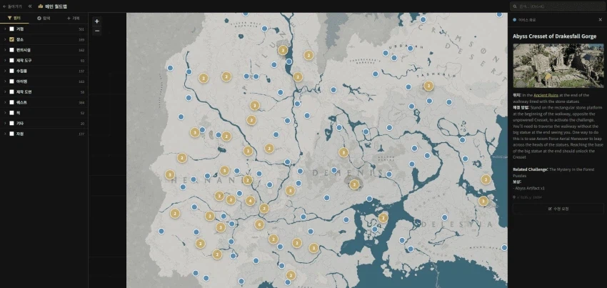 붉은사막 인터랙티브 맵 (거점/상점/퀘스트 전부 표시)_3.webp