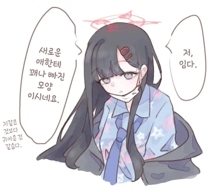 블루아카) "코노카한테...취조...착정...농락...당하고싶다...?"_2.webp