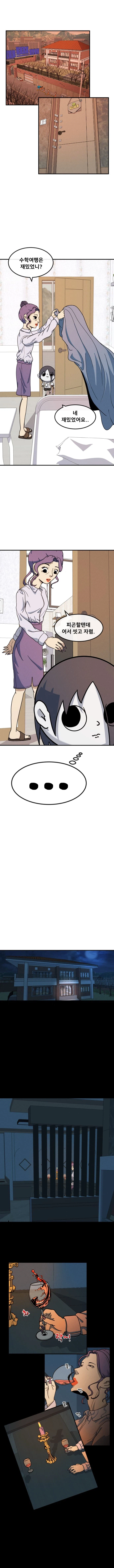 애착인형 8화_6.webp