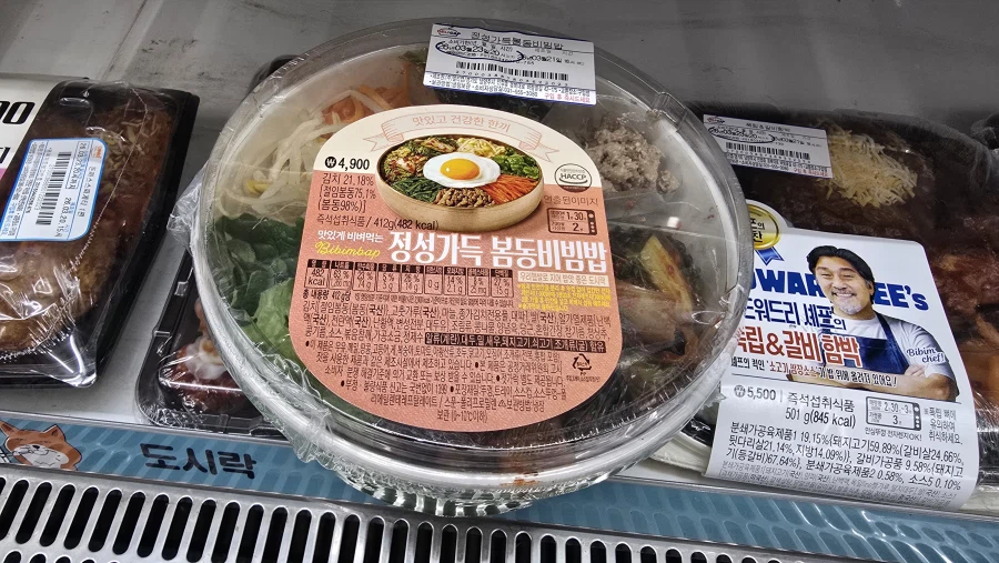 요즘은 편의점에서 봄동 비빔밥을 파네_1.webp