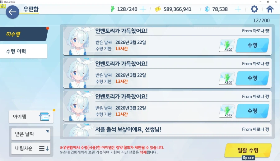 3충풀초 ap충전 하면 숙련증서 초과해서 큰 손해이므로 ap존버_1.webp