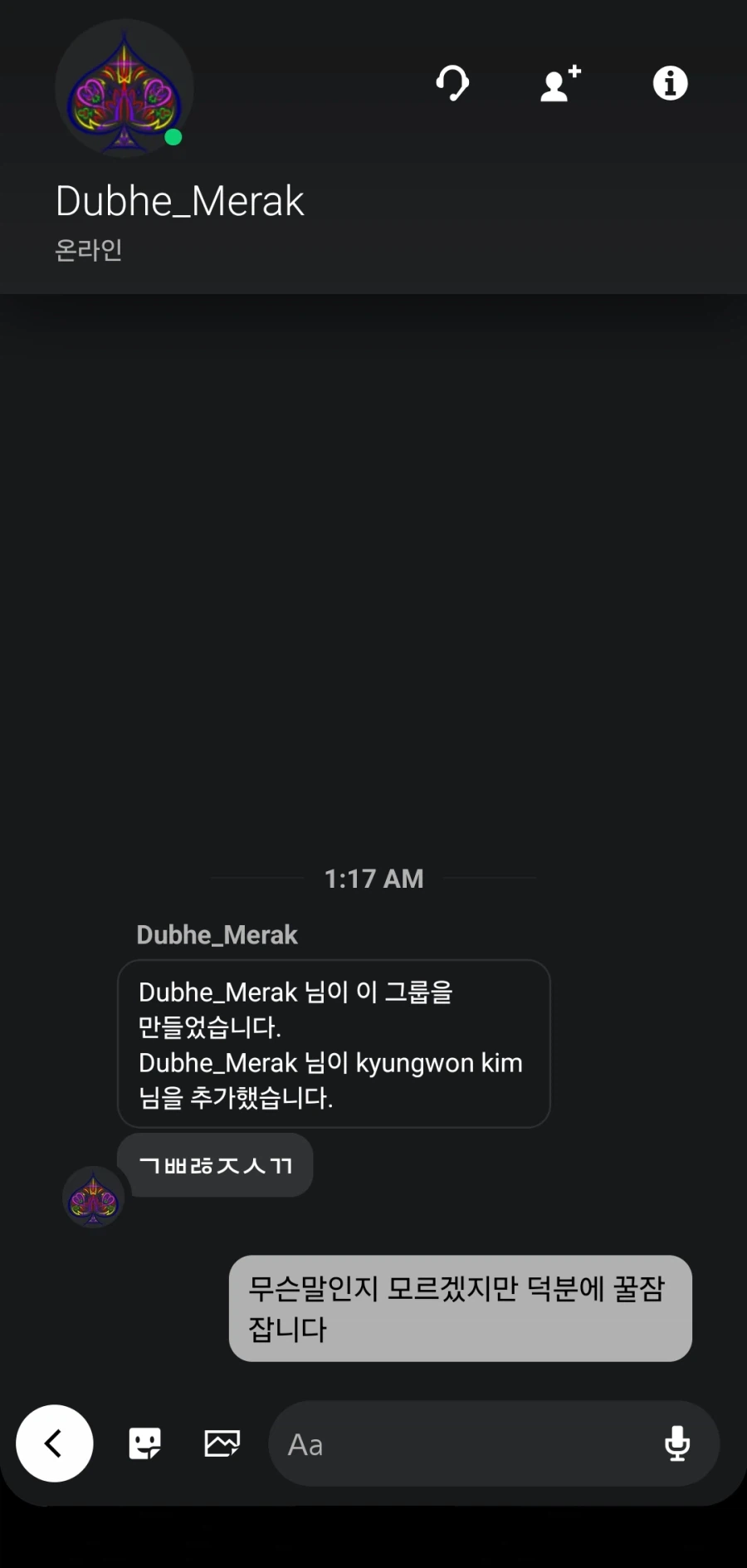 이거 무슨 말인가요?_1.webp