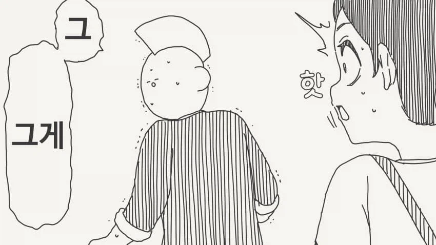 엄마의 충격적인 고백.manhwa_2.webp